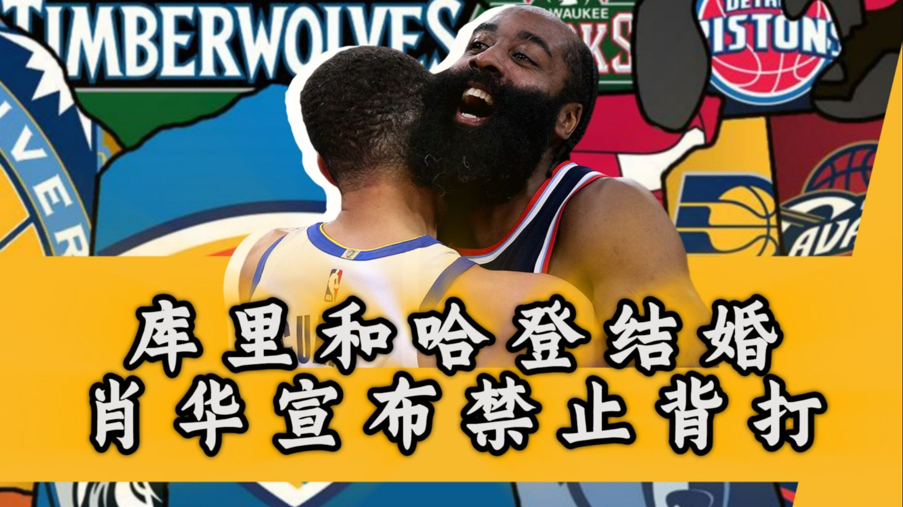 包含哈登官方宣布持续失利新规，IG引发争议！的词条